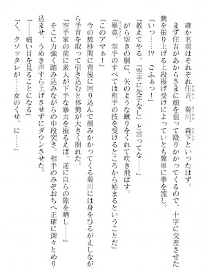 二次元ドリームマガジンVol.120 [DL版]_396