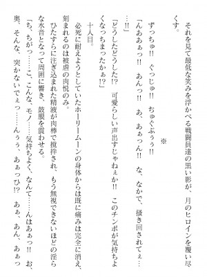 二次元ドリームマガジンVol.120 [DL版]_072