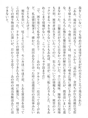 二次元ドリームマガジンVol.120 [DL版]_170