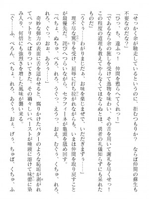 二次元ドリームマガジンVol.120 [DL版]_302