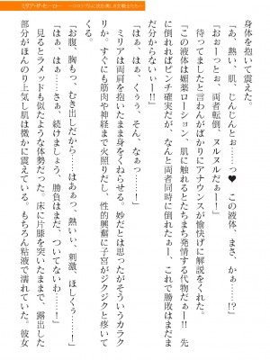 二次元ドリームマガジンVol.120 [DL版]_537