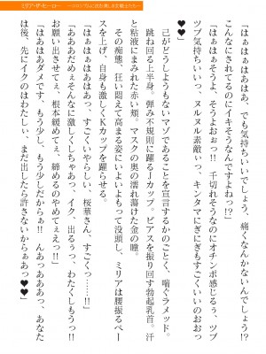 二次元ドリームマガジンVol.120 [DL版]_575