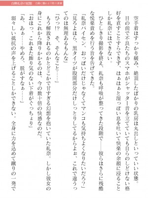 二次元ドリームマガジンVol.120 [DL版]_417