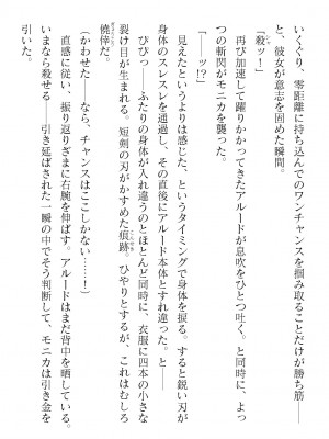 二次元ドリームマガジンVol.120 [DL版]_200