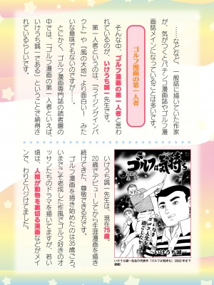 二次元ドリームマガジンVol.120 [DL版]_732