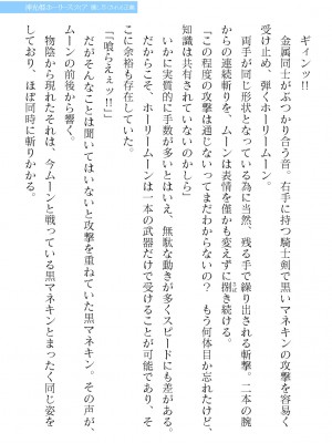 二次元ドリームマガジンVol.120 [DL版]_011