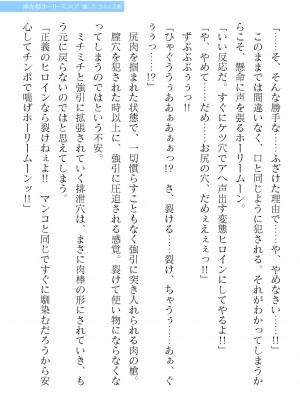 二次元ドリームマガジンVol.120 [DL版]_091