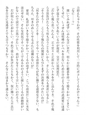 二次元ドリームマガジンVol.120 [DL版]_394