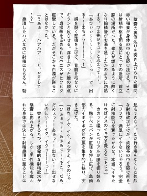 二次元ドリームマガジンVol.120 [DL版]_761