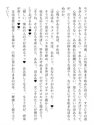 二次元ドリームマガジンVol.120 [DL版]_656