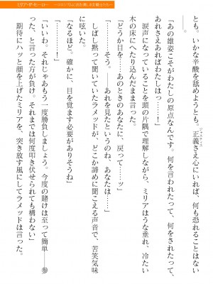 二次元ドリームマガジンVol.120 [DL版]_527