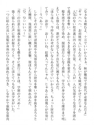 二次元ドリームマガジンVol.120 [DL版]_386