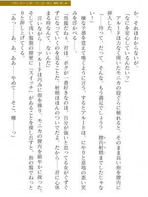 二次元ドリームマガジンVol.120 [DL版]_231