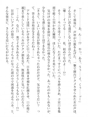 二次元ドリームマガジンVol.120 [DL版]_224