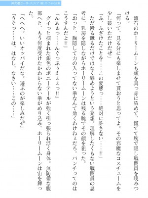 二次元ドリームマガジンVol.120 [DL版]_047