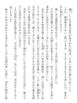 二次元ドリームマガジンVol.120 [DL版]_286