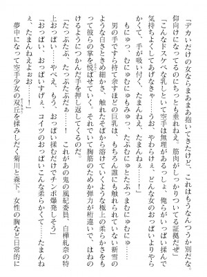 二次元ドリームマガジンVol.120 [DL版]_402