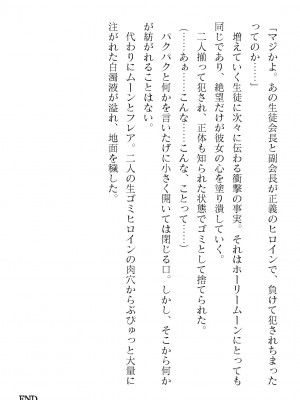 二次元ドリームマガジンVol.120 [DL版]_118