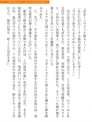 二次元ドリームマガジンVol.120 [DL版]_529