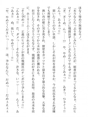 二次元ドリームマガジンVol.120 [DL版]_058