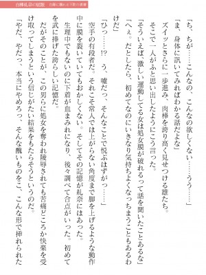 二次元ドリームマガジンVol.120 [DL版]_435