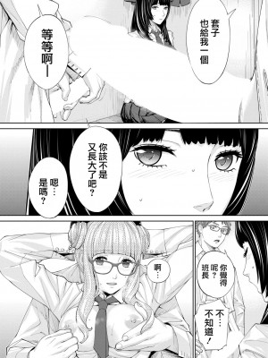 [世徒ゆうき] 有罪です。第1話 (COMIC 夢幻転生 2022年10月号) [路过的骑士汉化组]_40
