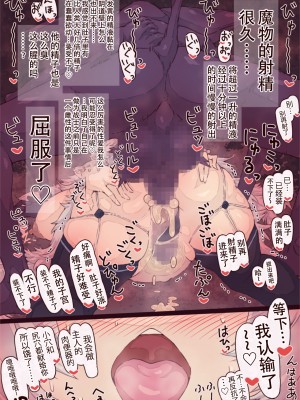 [hokufusya] 脱出失敗END [中国翻訳]_19