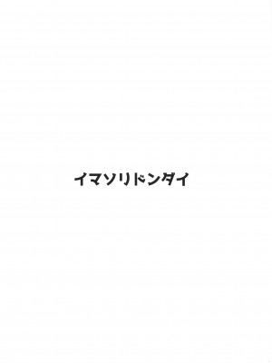 (C97) [イマソリドンダイ (あすぜむ)] アイドルなのにAVに出演してしまったら、強いシコられが発生しました。 (アイドルマスター シンデレラガールズ) [纯情志保P汉化]_23