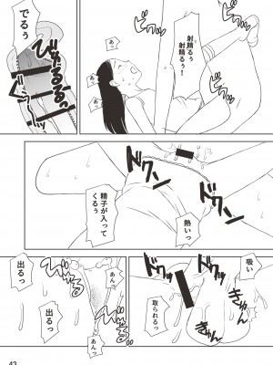 [神葉烏龍茶 (よろず)] 小学性19 [DL版]_43