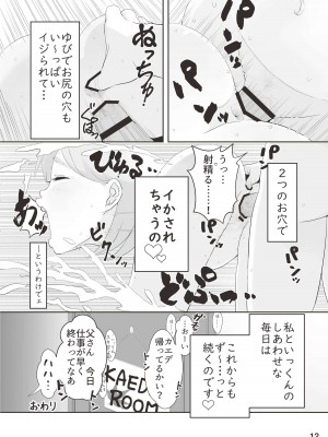 [神葉烏龍茶 (よろず)] 小学性19 [DL版]_12
