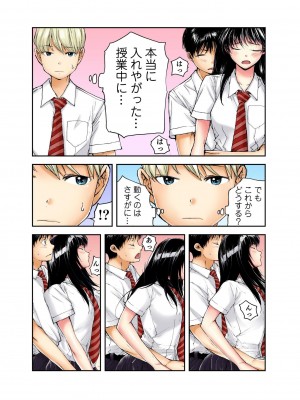 [遥巴絵] 転校生の席がオレの膝の上に決まったのでハメてみた_177