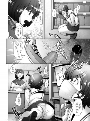 [琥珀亭 (堺はまち)] 屋外露出で生ハメ調教される美人人妻 秋〇好子の場合&nbsp;&nbsp;(ガールズ&パンツァー) [DL版]_18