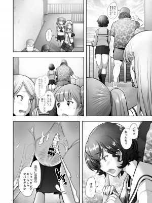 [琥珀亭 (堺はまち)] 屋外露出で生ハメ調教される美人人妻 秋〇好子の場合&nbsp;&nbsp;(ガールズ&パンツァー) [DL版]_16