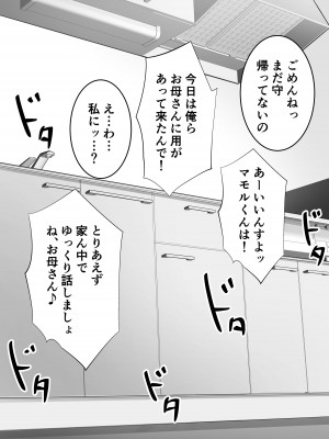 [reo] 女手ひとつで僕を育ててくれた優しい母が鬼畜ヤンキーに種付けされまくる話_016