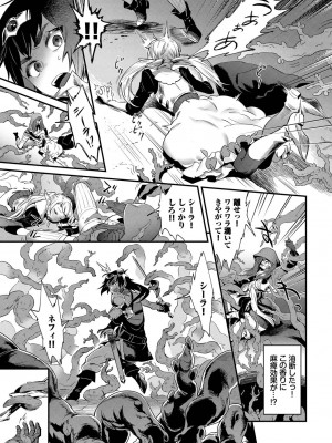 COMIC BAVEL 2022年11月号 [DL版]_227