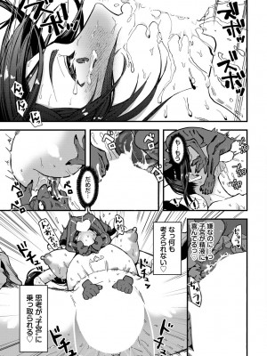 COMIC BAVEL 2022年11月号 [DL版]_219