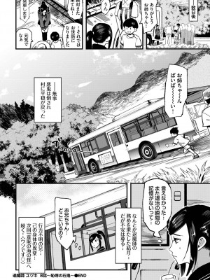 COMIC BAVEL 2022年11月号 [DL版]_224