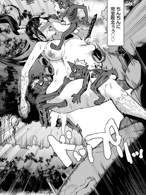 COMIC BAVEL 2022年11月号 [DL版]_222