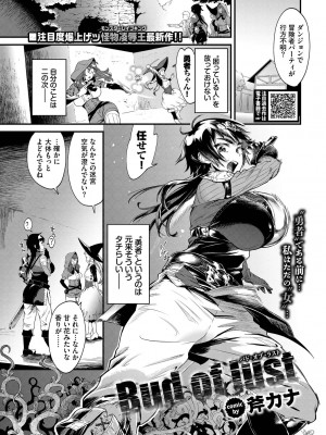 COMIC BAVEL 2022年11月号 [DL版]_225