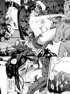 COMIC BAVEL 2022年11月号 [DL版]_220