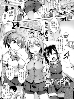 [灯ひでかず] 快感遊戯録 [DL版]_051