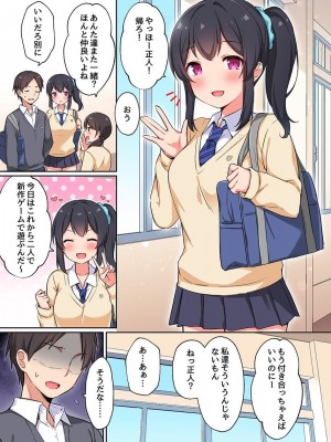 [タイガー] 幼馴染がアプリでえろえろに!？催眠アプリで幼馴染の巨乳を好き放題する話_02