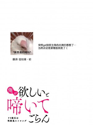 [ヒノノメヒナ] 仮病がばれて… 白衣を着た彼にナカまで「診察」されて！？ [莉赛特汉化组]_10