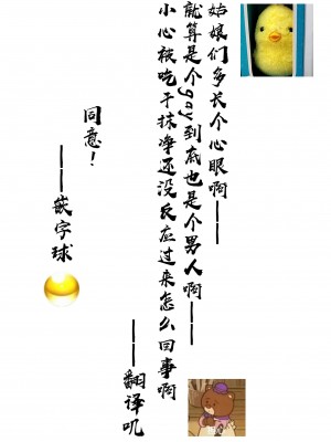 [秋芳あめり] ルームメイトのオス♂スイッチが入った件 _ 昨日の女子友は今日の恋人!？ _ [中国翻訳]_30