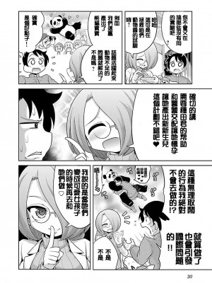 [めぷちん] けもっ娘どーぶつえん｜极乐娘动物园02【丁真汉化】_02