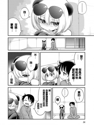 [めぷちん] けもっ娘どーぶつえん｜极乐娘动物园02【丁真汉化】_08