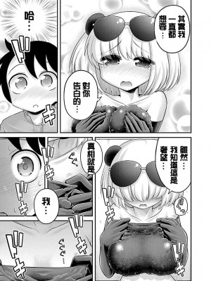 [めぷちん] けもっ娘どーぶつえん｜极乐娘动物园02【丁真汉化】_13