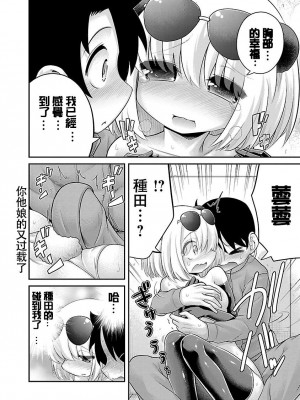 [めぷちん] けもっ娘どーぶつえん｜极乐娘动物园02【丁真汉化】_19