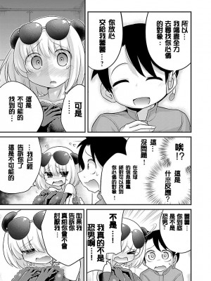 [めぷちん] けもっ娘どーぶつえん｜极乐娘动物园02【丁真汉化】_11