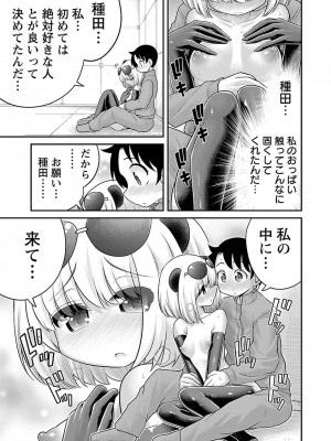 [めぷちん] けもっ娘どーぶつえん｜极乐娘动物园02【丁真汉化】_20